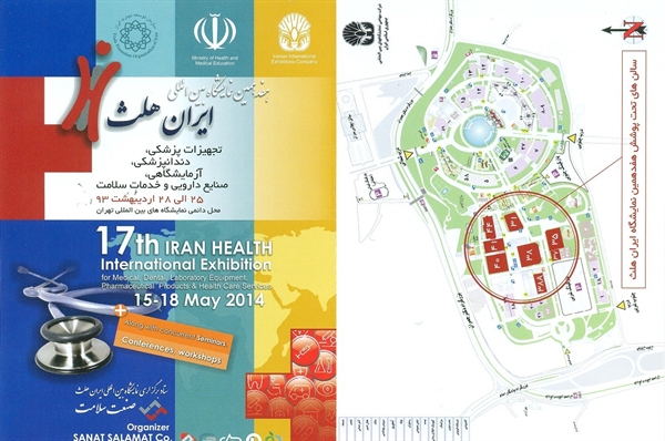 بانک خون بندناف رویان در 17امی...